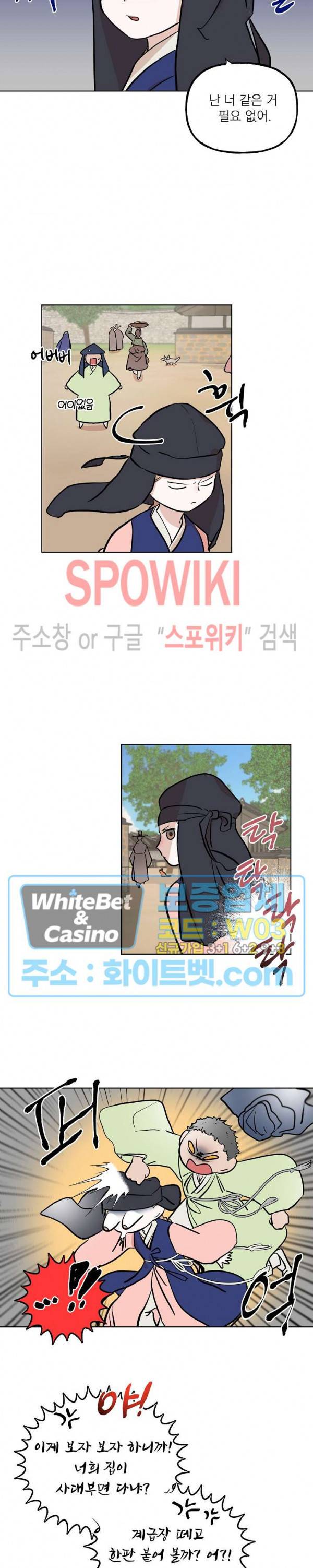 선녀탕 도난사건 22화 4