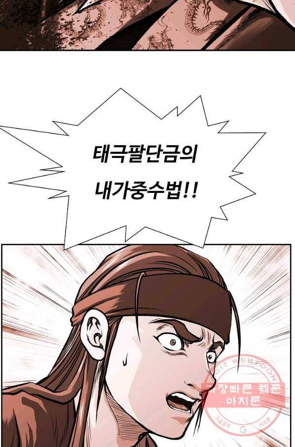 오합지존 36화 4