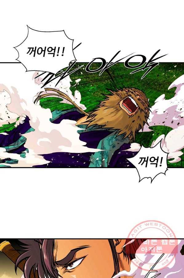 오합지존 36화 13