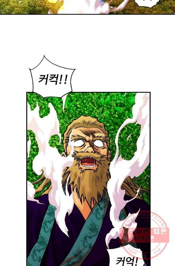 오합지존 36화 15