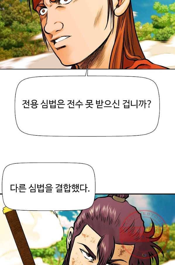 오합지존 36화 24