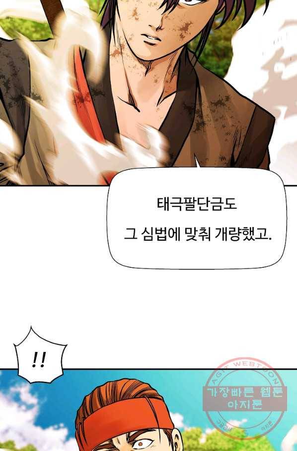 오합지존 36화 25