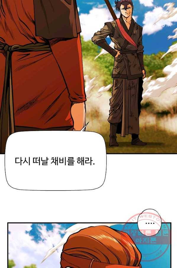 오합지존 36화 30
