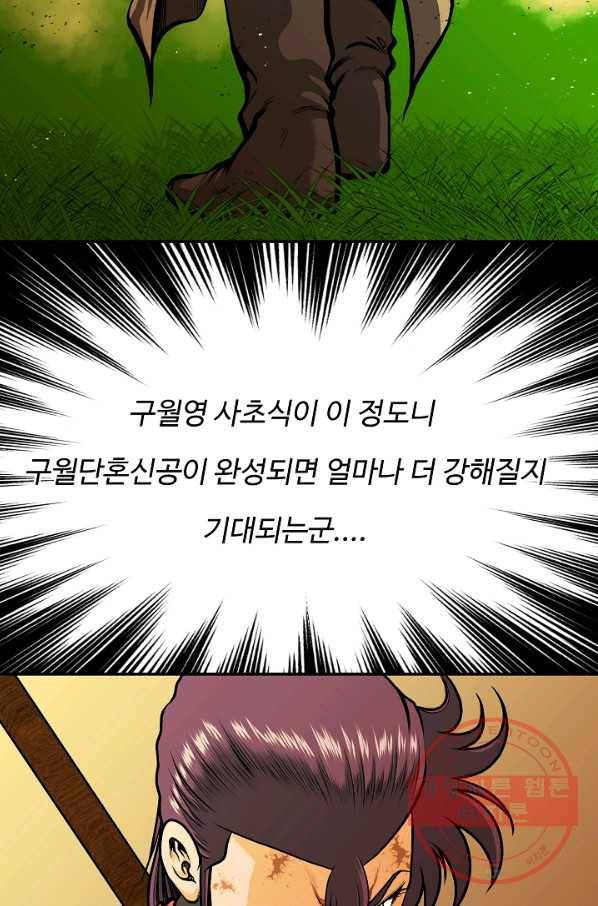 오합지존 36화 32