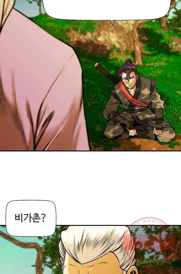 오합지존 36화 40