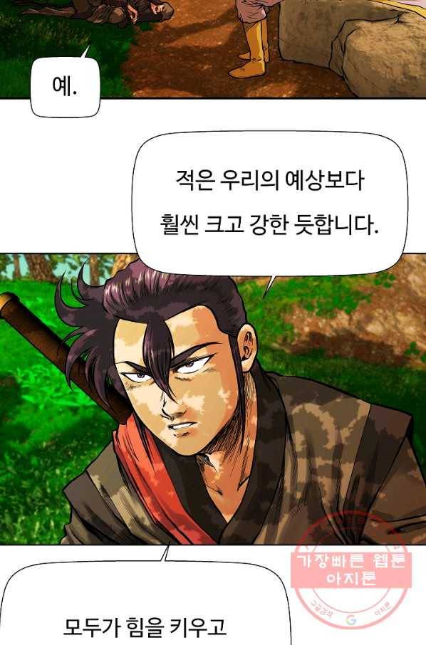 오합지존 36화 46