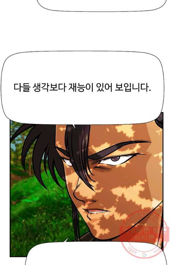 오합지존 36화 48