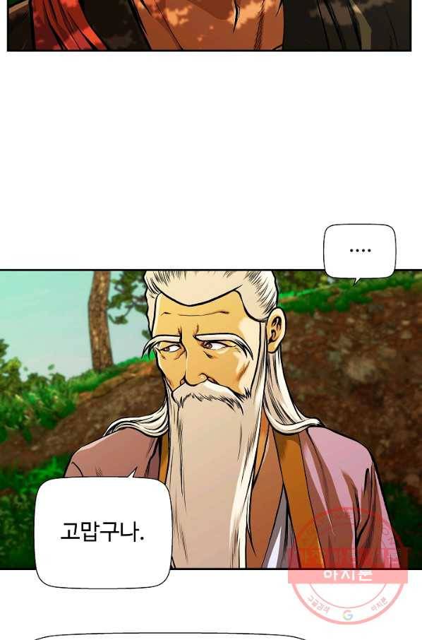 오합지존 36화 50