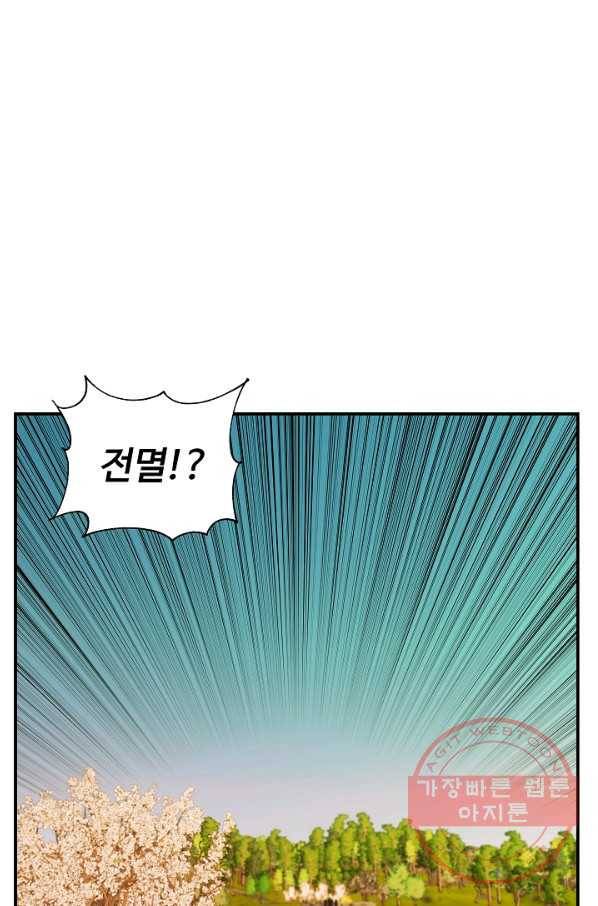 오합지존 36화 53