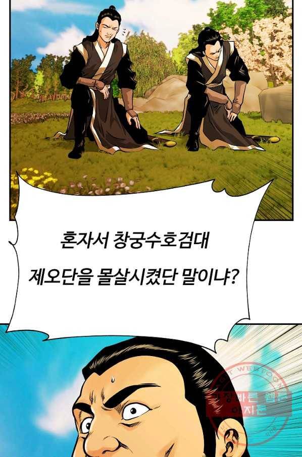 오합지존 36화 56