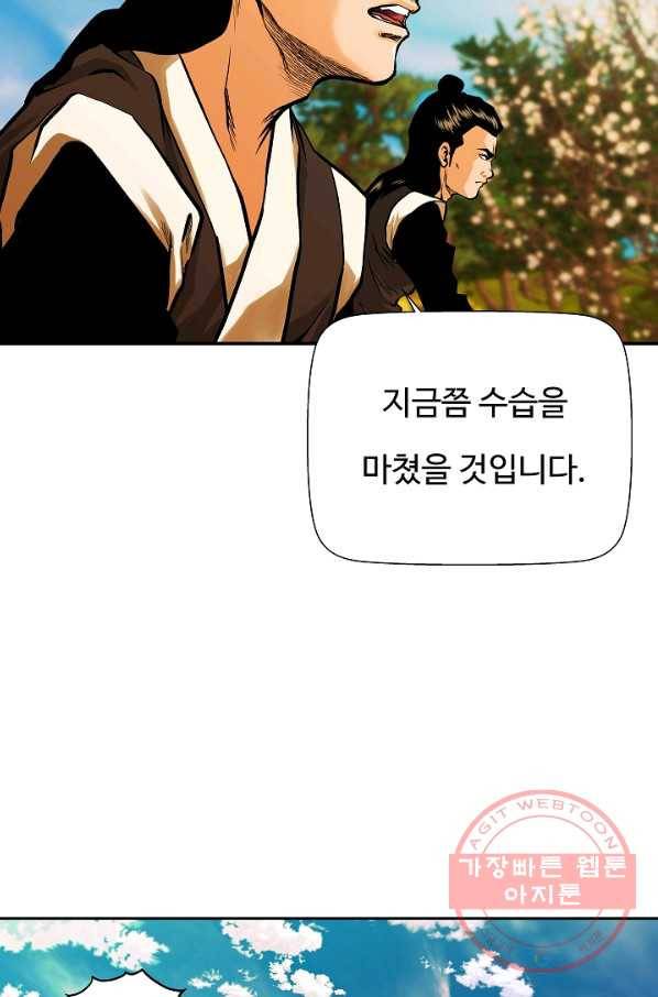 오합지존 36화 60