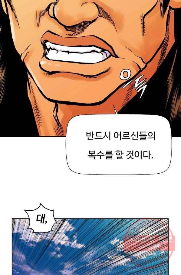 오합지존 36화 64
