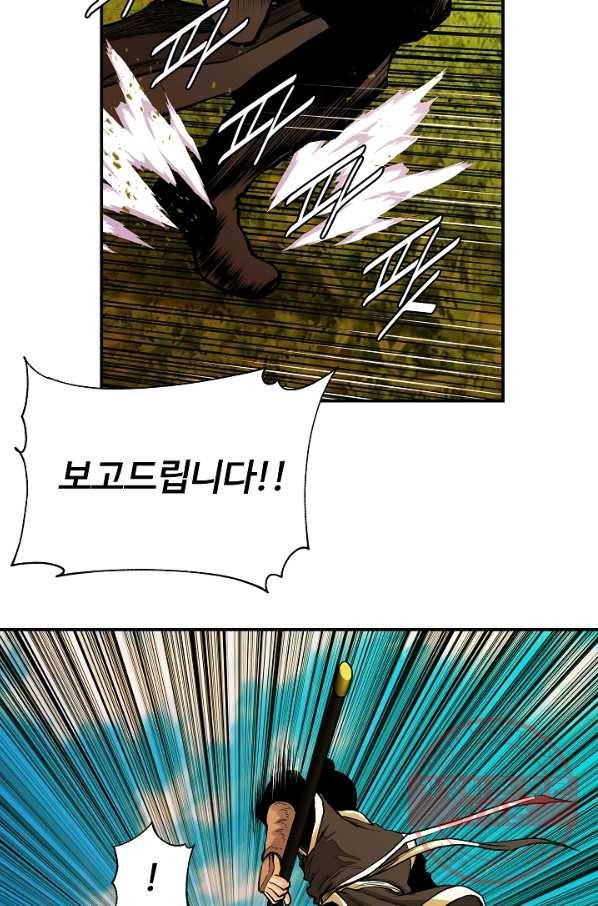 오합지존 36화 66