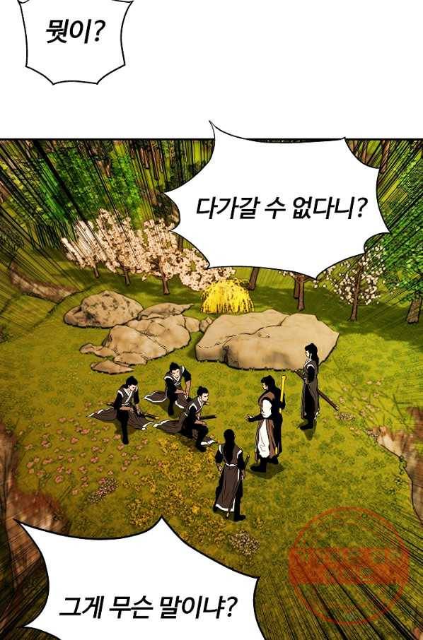 오합지존 36화 70
