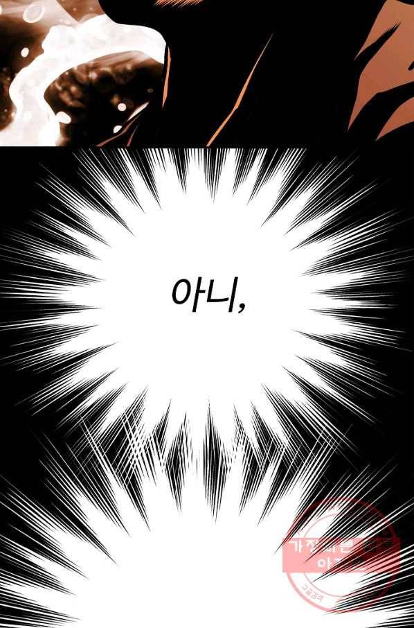 오합지존 36화 76