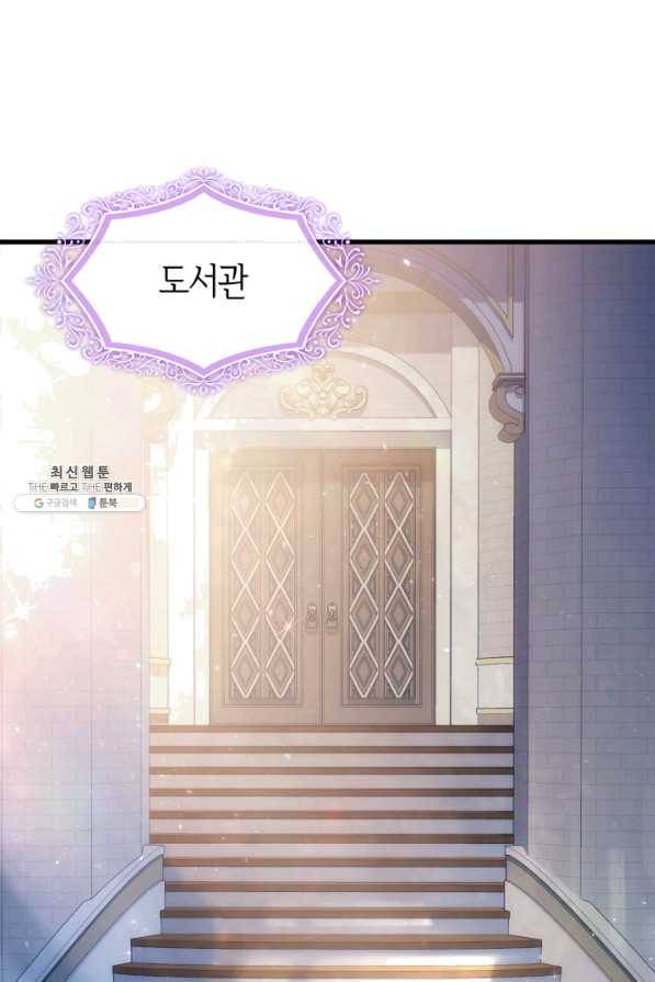 오빠를 꼬시려 했는데 남주가 넘어왔다 52화 1