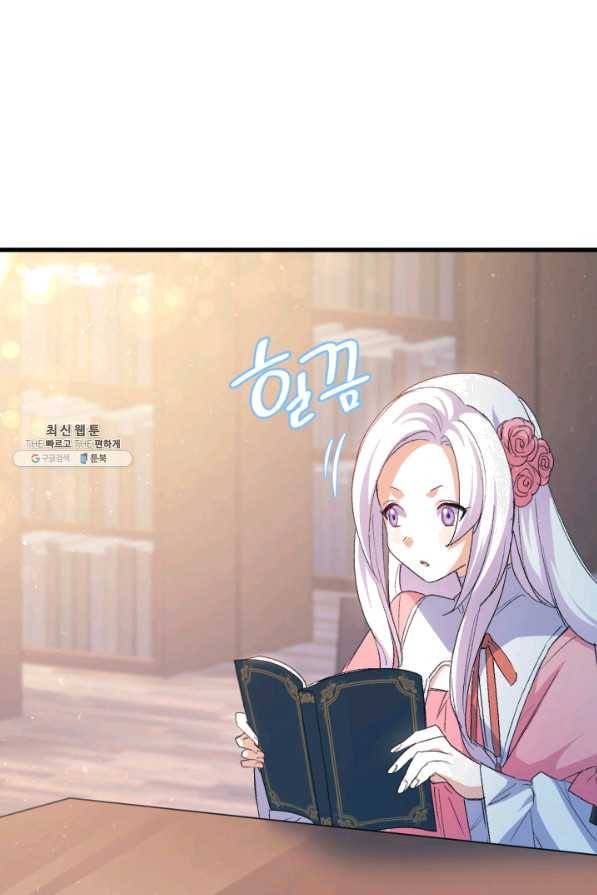 오빠를 꼬시려 했는데 남주가 넘어왔다 52화 5