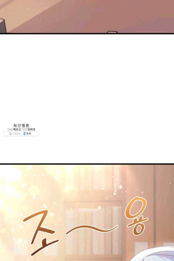 오빠를 꼬시려 했는데 남주가 넘어왔다 52화 6