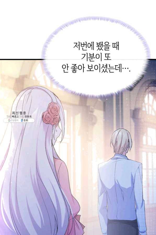 오빠를 꼬시려 했는데 남주가 넘어왔다 52화 8