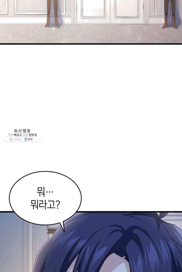 오빠를 꼬시려 했는데 남주가 넘어왔다 52화 20