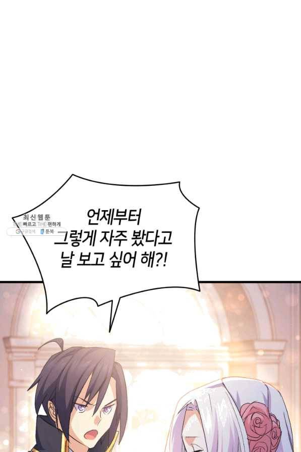 오빠를 꼬시려 했는데 남주가 넘어왔다 52화 26