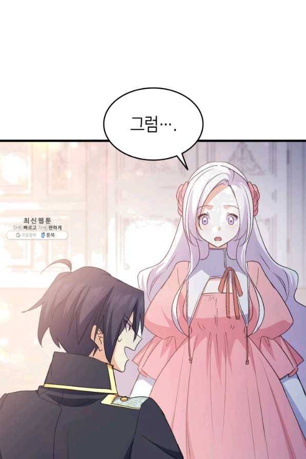 오빠를 꼬시려 했는데 남주가 넘어왔다 52화 33