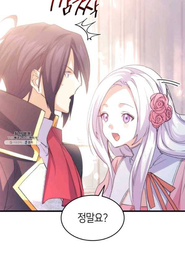 오빠를 꼬시려 했는데 남주가 넘어왔다 52화 35