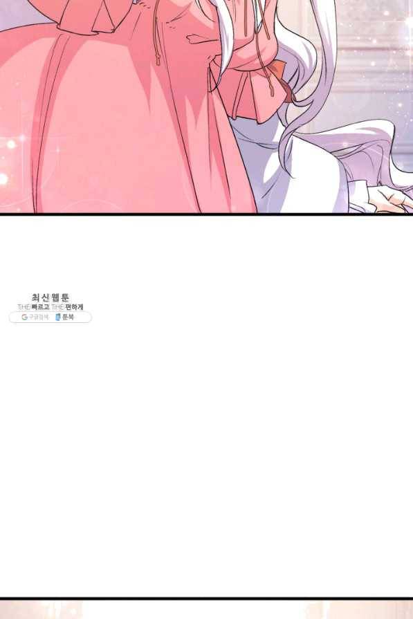 오빠를 꼬시려 했는데 남주가 넘어왔다 52화 37