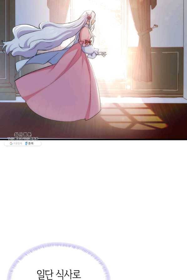 오빠를 꼬시려 했는데 남주가 넘어왔다 52화 41