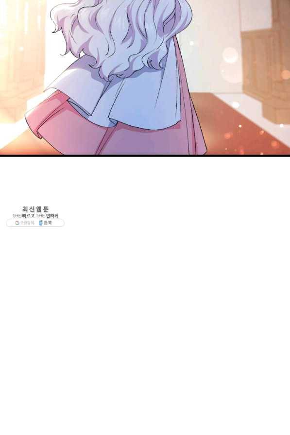 오빠를 꼬시려 했는데 남주가 넘어왔다 52화 44