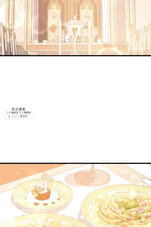 오빠를 꼬시려 했는데 남주가 넘어왔다 52화 46