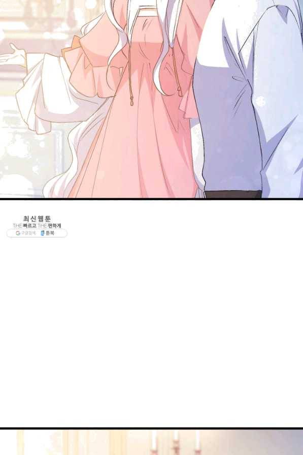 오빠를 꼬시려 했는데 남주가 넘어왔다 52화 50