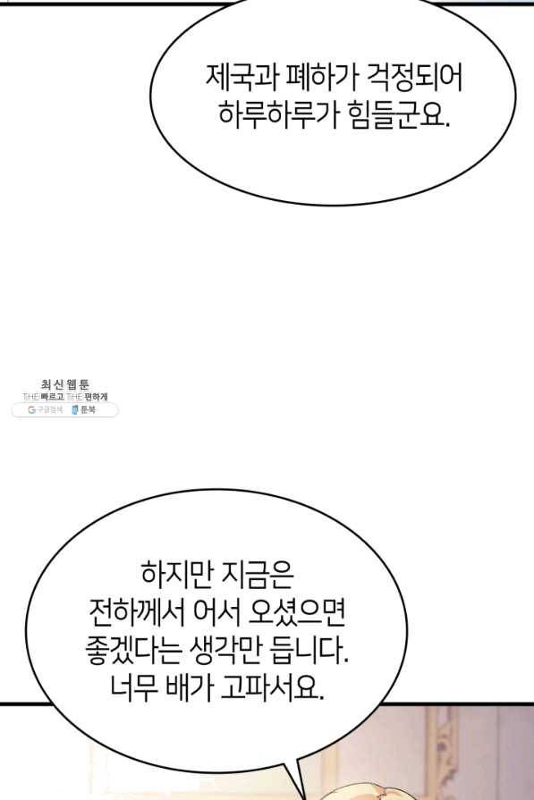 오빠를 꼬시려 했는데 남주가 넘어왔다 52화 59