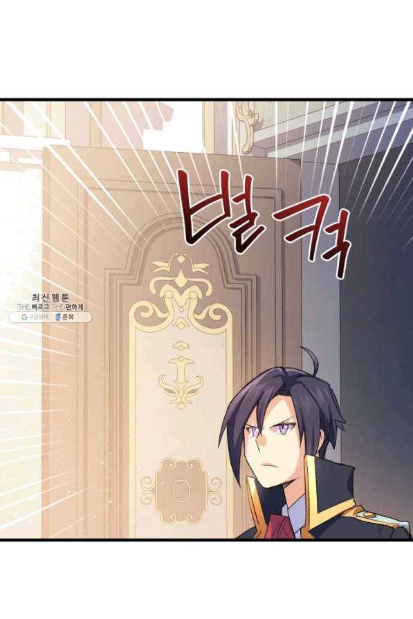 오빠를 꼬시려 했는데 남주가 넘어왔다 52화 63