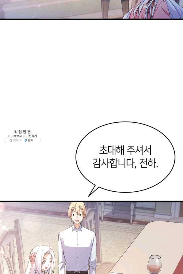 오빠를 꼬시려 했는데 남주가 넘어왔다 52화 65