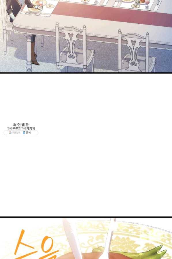 오빠를 꼬시려 했는데 남주가 넘어왔다 52화 74