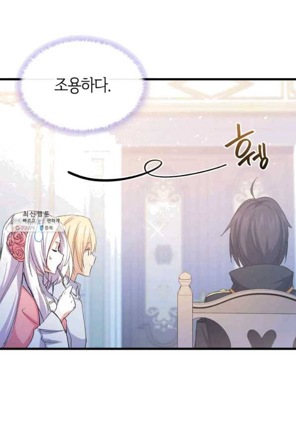 오빠를 꼬시려 했는데 남주가 넘어왔다 52화 77
