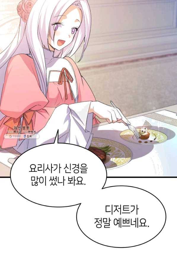 오빠를 꼬시려 했는데 남주가 넘어왔다 52화 80