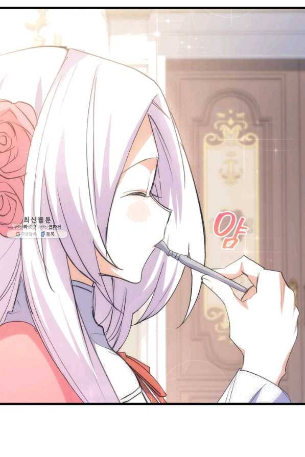 오빠를 꼬시려 했는데 남주가 넘어왔다 52화 84
