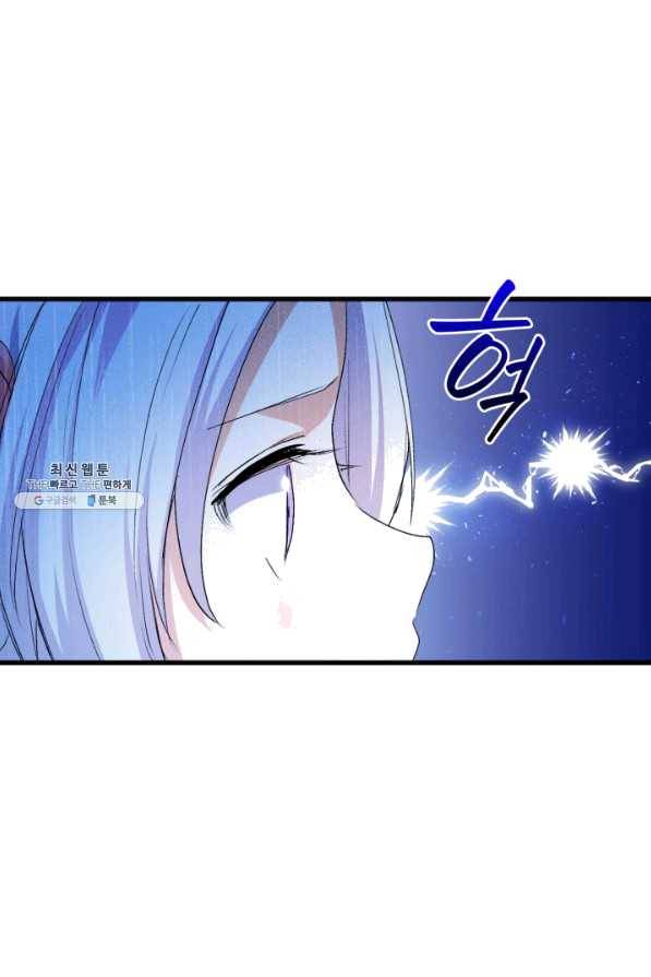 오빠를 꼬시려 했는데 남주가 넘어왔다 52화 85