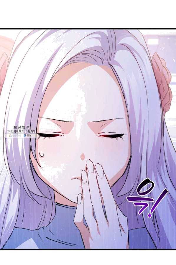 오빠를 꼬시려 했는데 남주가 넘어왔다 52화 86