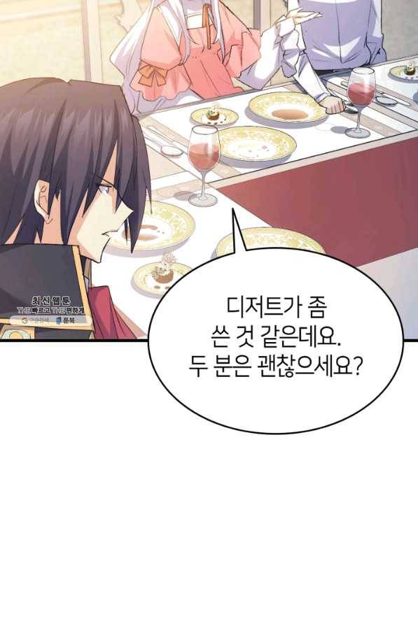 오빠를 꼬시려 했는데 남주가 넘어왔다 52화 89