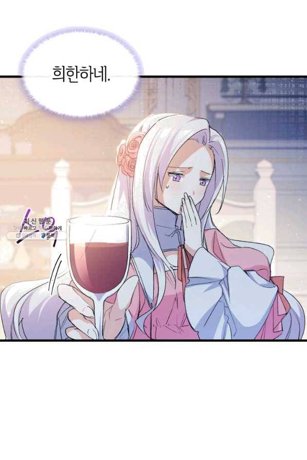 오빠를 꼬시려 했는데 남주가 넘어왔다 52화 95