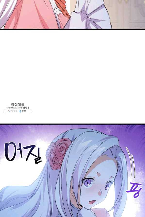 오빠를 꼬시려 했는데 남주가 넘어왔다 52화 97