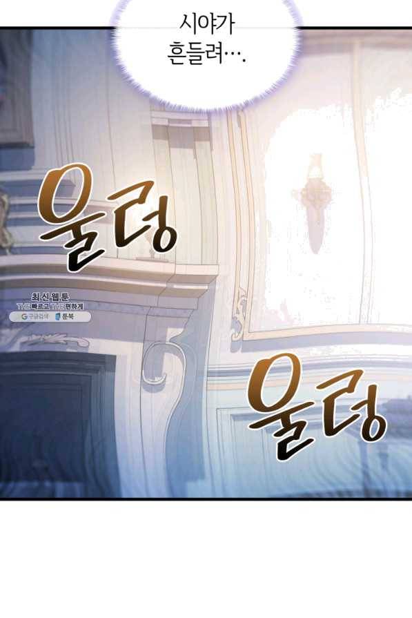 오빠를 꼬시려 했는데 남주가 넘어왔다 52화 100