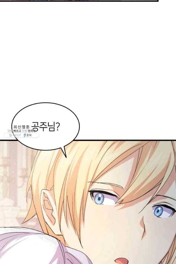 오빠를 꼬시려 했는데 남주가 넘어왔다 52화 102