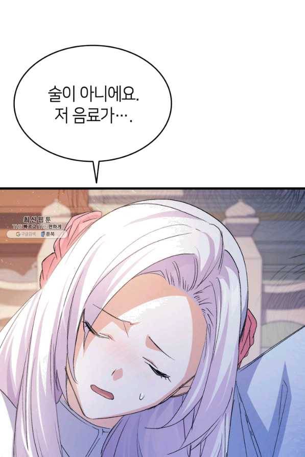 오빠를 꼬시려 했는데 남주가 넘어왔다 52화 105