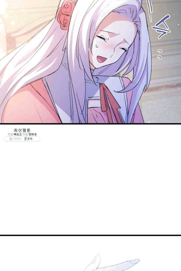 오빠를 꼬시려 했는데 남주가 넘어왔다 52화 108