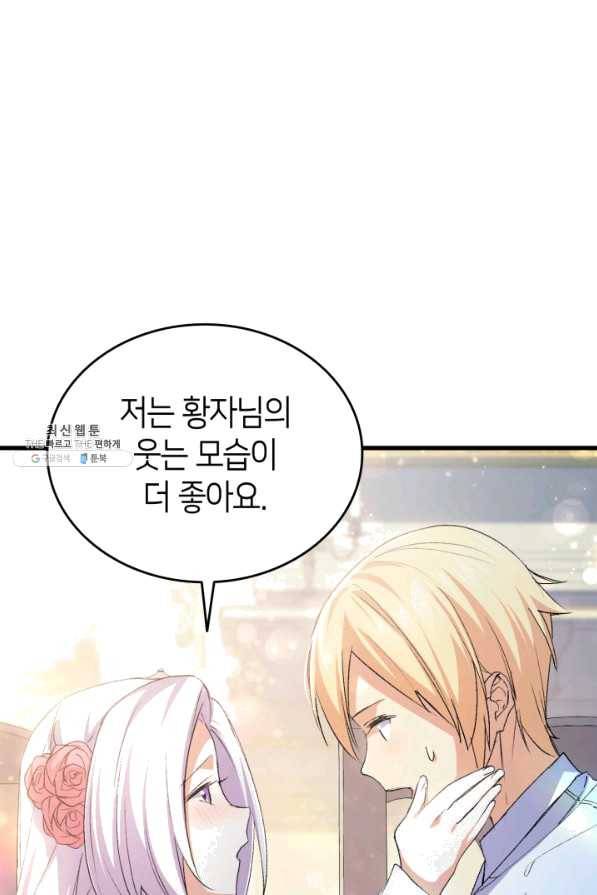 오빠를 꼬시려 했는데 남주가 넘어왔다 52화 110