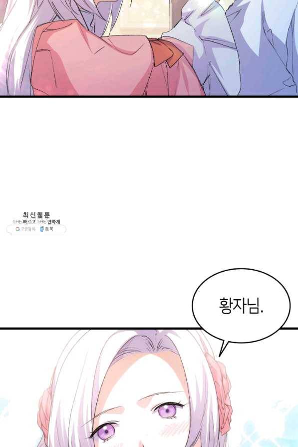 오빠를 꼬시려 했는데 남주가 넘어왔다 52화 111